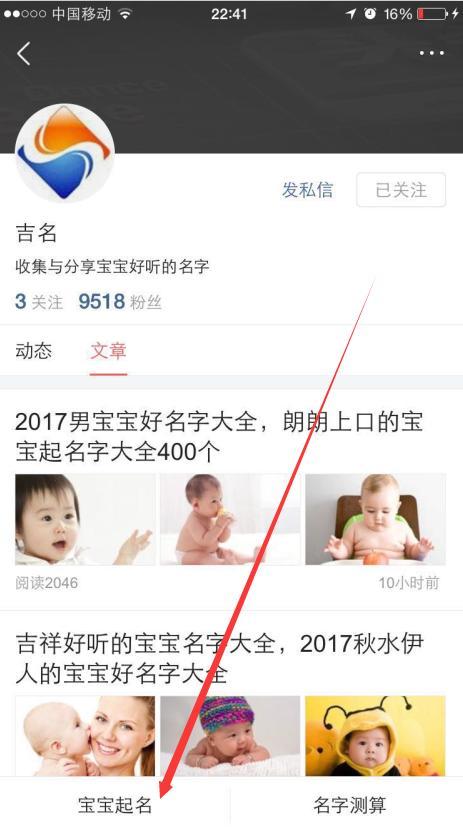 男宝宝名字生辰八字取名字