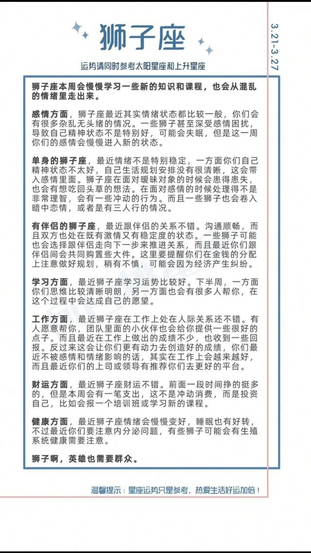 陶白白2022双鱼座运势完整版
