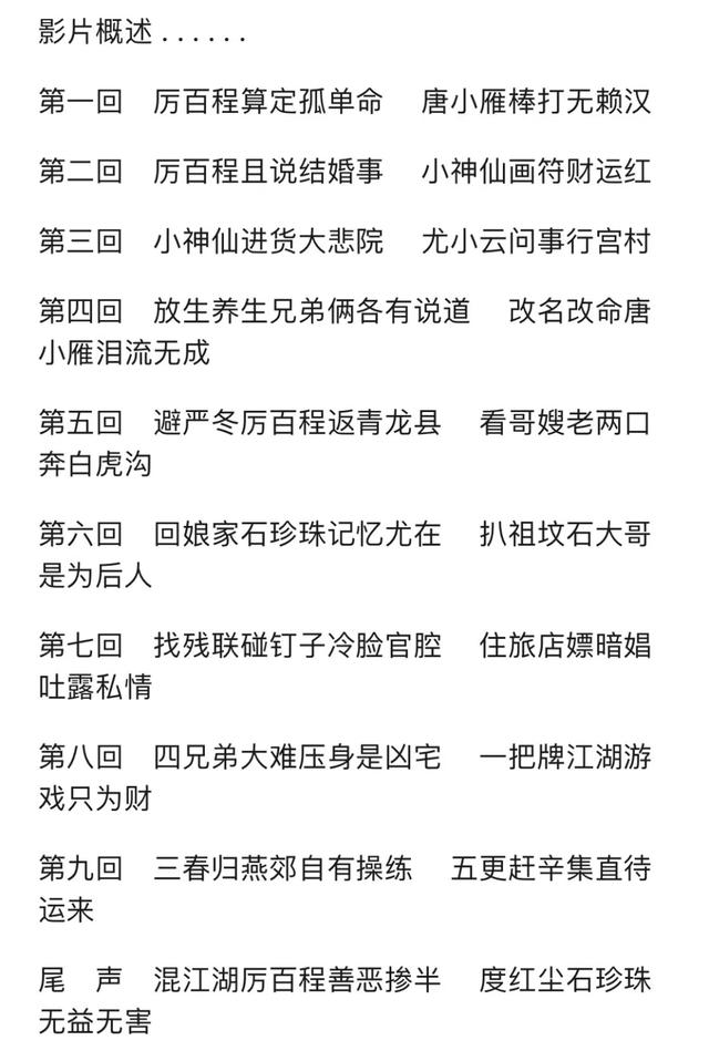 黑老大八字