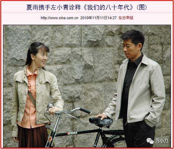 朱军的八字分析 朱军的八字分析