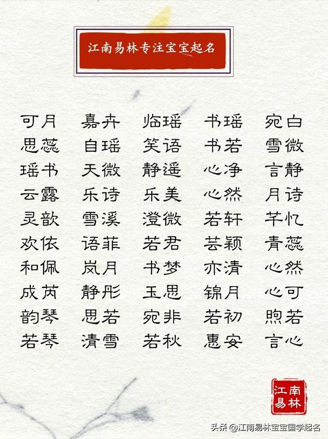 女命八字温柔婉约 女命八字温柔婉约