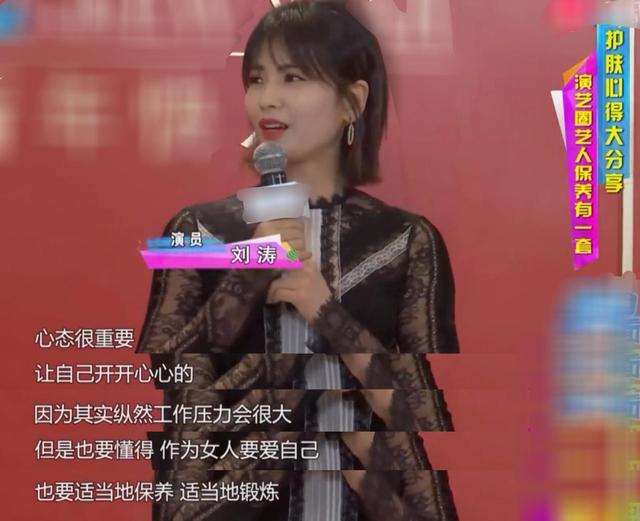 刘涛八字2018