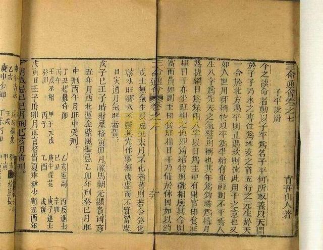 在线免费算八字三命通汇 在线免费算八字三命通汇