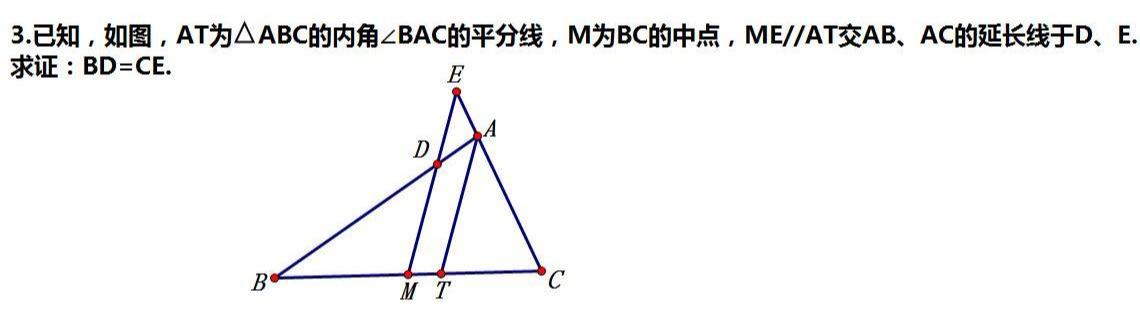 全等三角形八字型习题