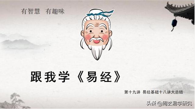 网上的八字易经视频的关注率 网上的八字易经视频的关注率