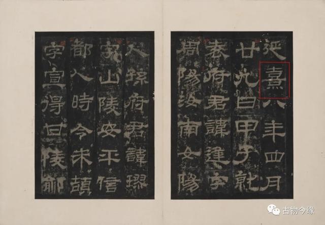 八字的篆书 八字的篆书