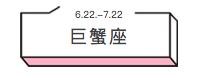 韩国李胜利八字分析 韩国李胜利八字分析