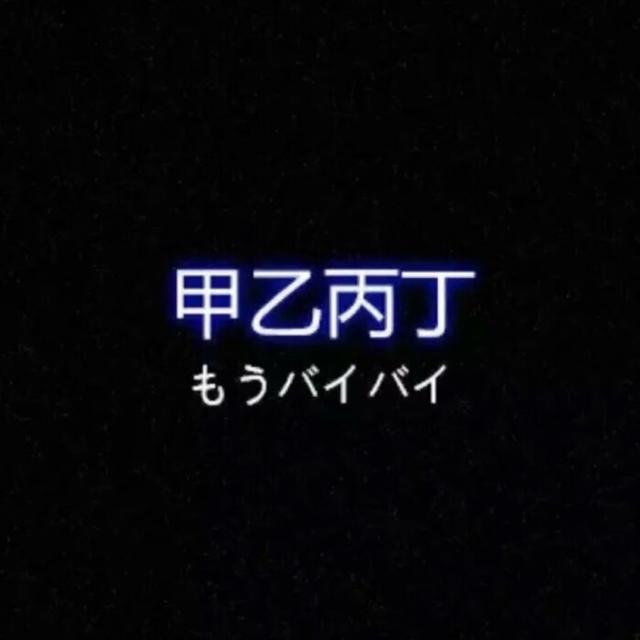 适合形容在生活上的八字
