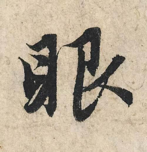 八字大明咒歌曲 八字大明咒歌曲
