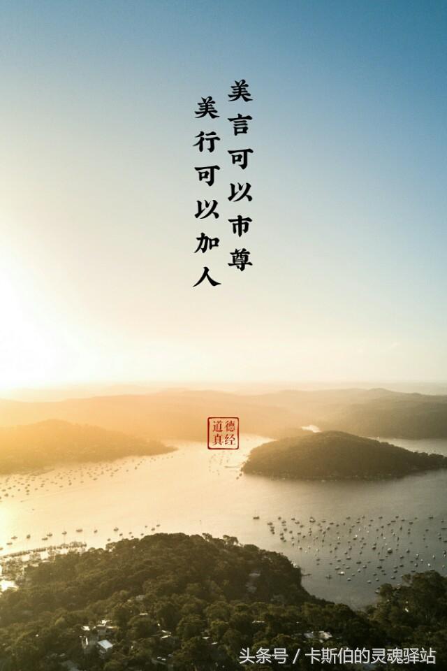 八字美言 八字美言