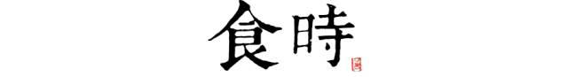 八字时辰临界点怎么算 八字时辰临界点怎么算