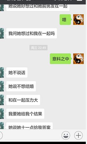 朋友的八字在线反馈