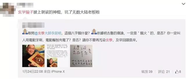 麦玲玲本人的八字
