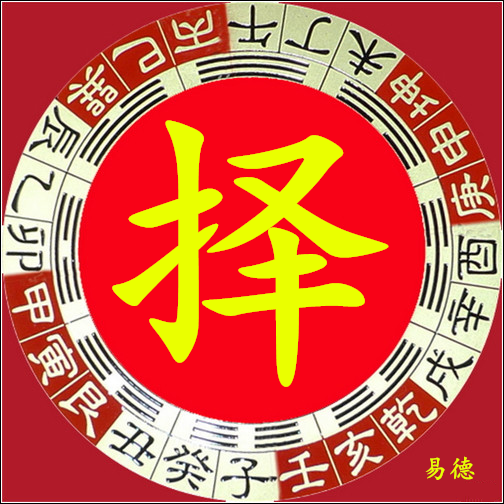 免费算老黄历生辰八字