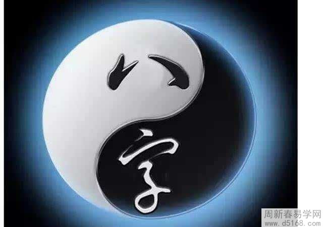 靠贵人成功的八字