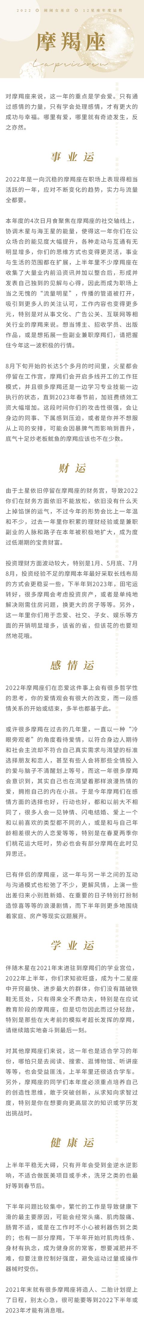 20222032十年星座运势 20222032十年星座运势