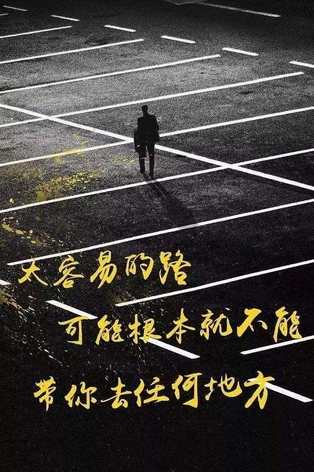 八字励志语句 八字励志语句