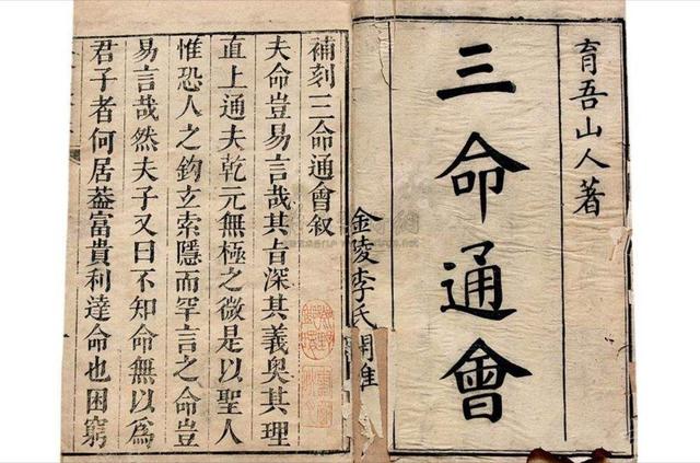 在线免费算八字三命通汇 在线免费算八字三命通汇