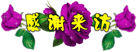 八字无用神的大人物
