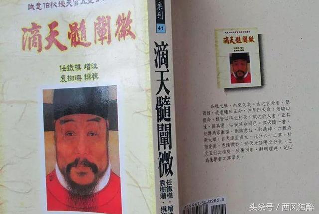西风四柱八字排盘系统绿色版
