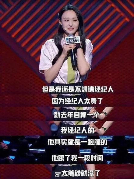 郑爽男友张恒八字 郑爽男友张恒八字