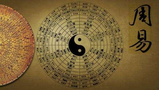 生辰八字看一生运气