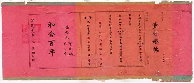 写生辰八字格式图片 写生辰八字格式图片