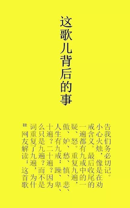 歌词合八字 歌词合八字