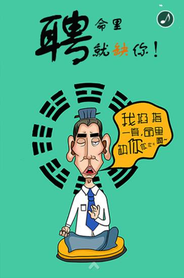 在线掐指算八字
