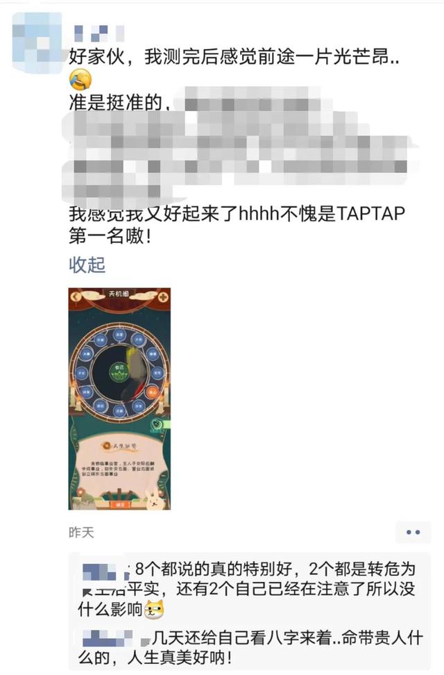 八字在线自助分析