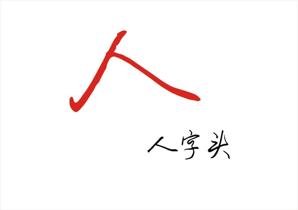 八字看哪些人容易修成正果