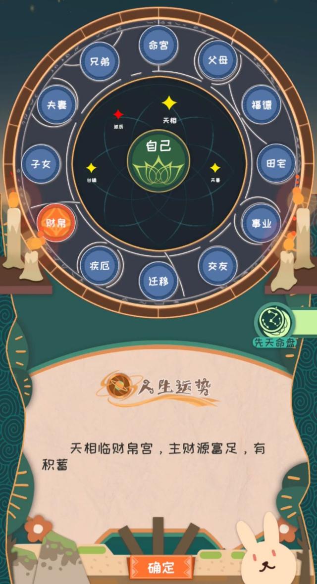 八字在线自助分析