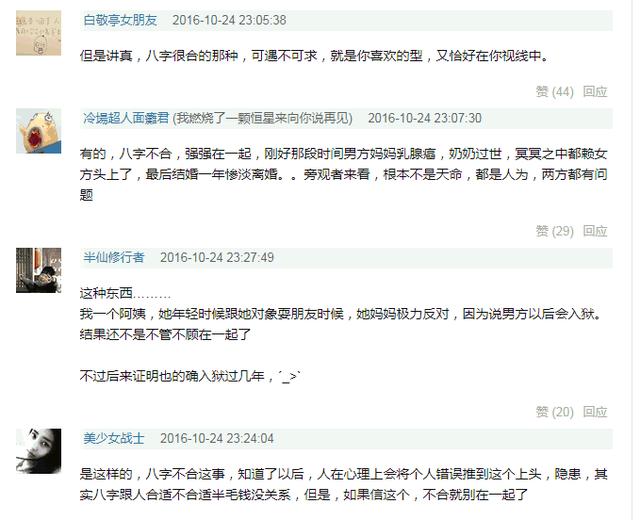 八字自带鸳鸯合 八字自带鸳鸯合