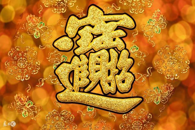 八字正官合日干