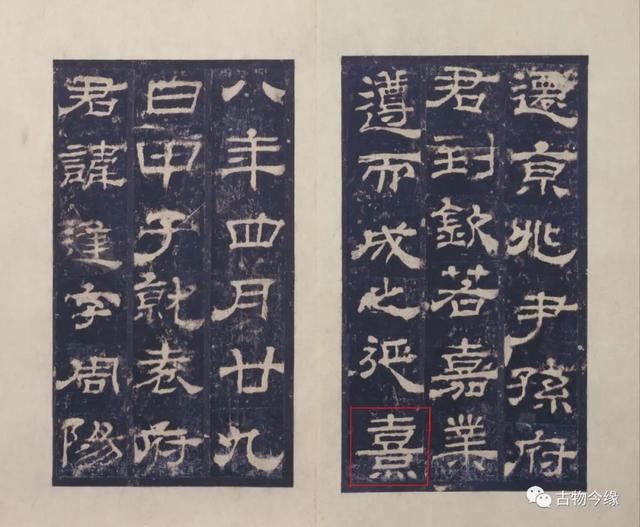 八字的篆书 八字的篆书
