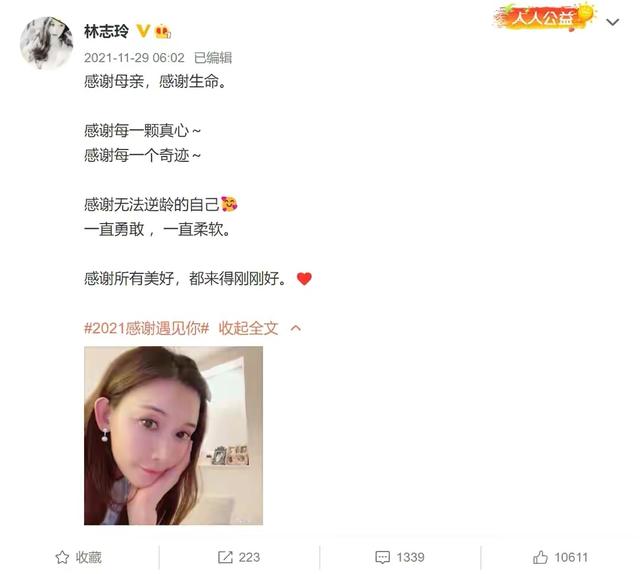 林志玲良平八字 林志玲良平八字