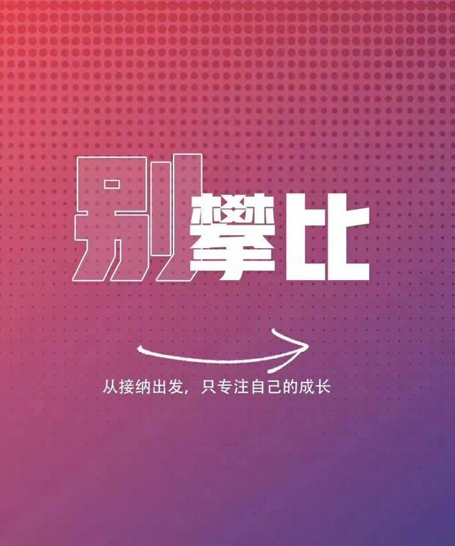 八字励志语句 八字励志语句