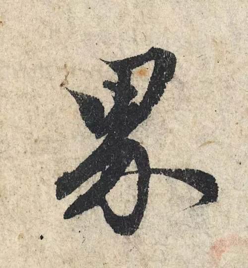 八字大明咒歌曲 八字大明咒歌曲