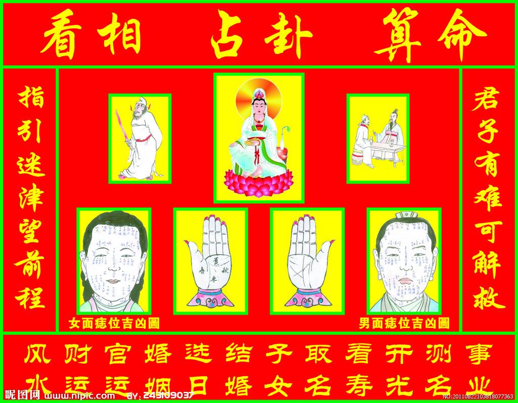 八字算命财富在线