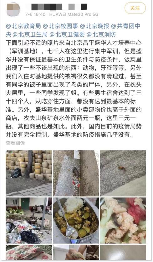 知乎清华八字班军训 知乎清华八字班军训