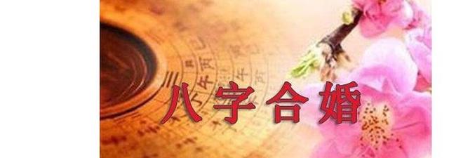 谈恋爱两个人八字