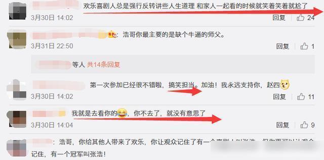 欢乐喜剧人八字胡 欢乐喜剧人八字胡