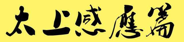 八字翻译白话文 八字翻译白话文