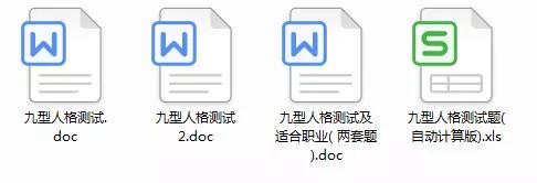 八字看适合的工作在线测试