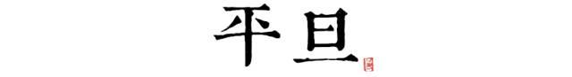 八字时辰临界点怎么算 八字时辰临界点怎么算