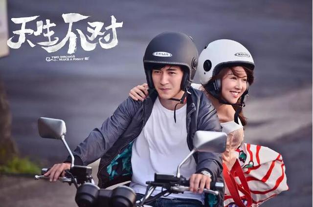 一个人的八字与爱情冲突