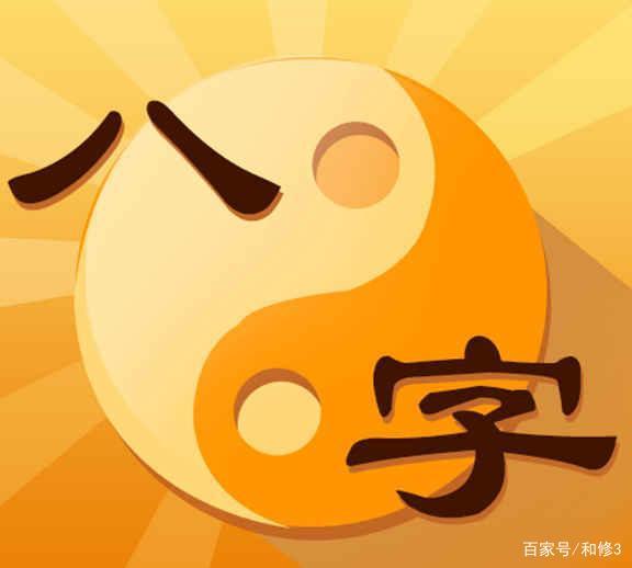 八字主题在线生成