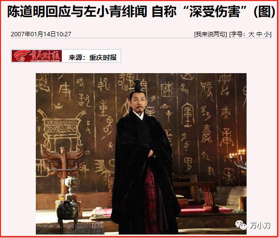 朱军的八字分析 朱军的八字分析