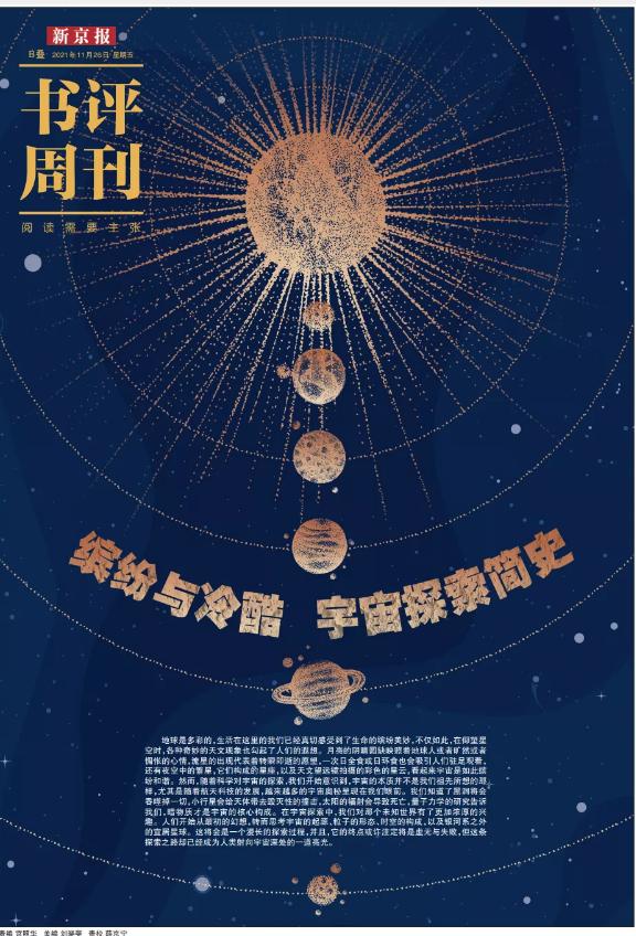 八字里有天星火星 八字里有天星火星