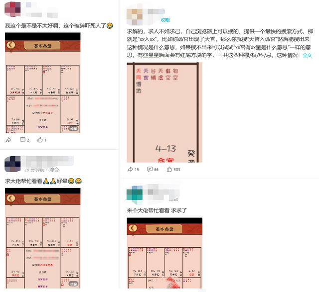 八字在线自助分析